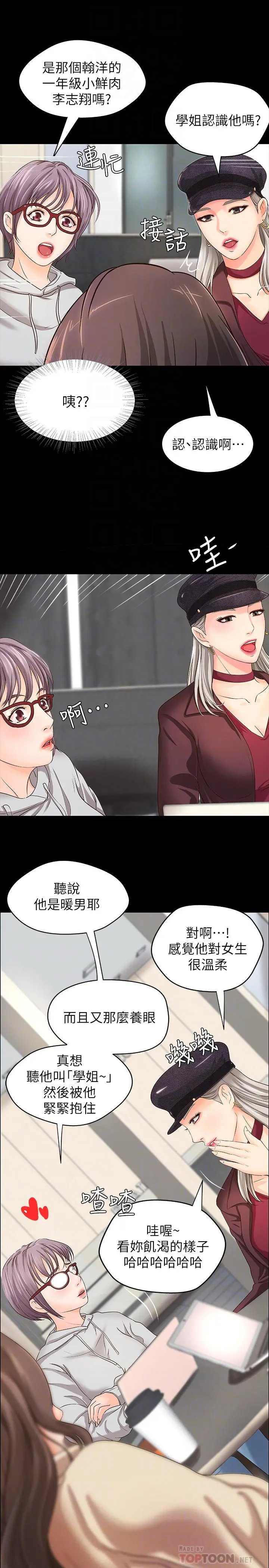 第8話