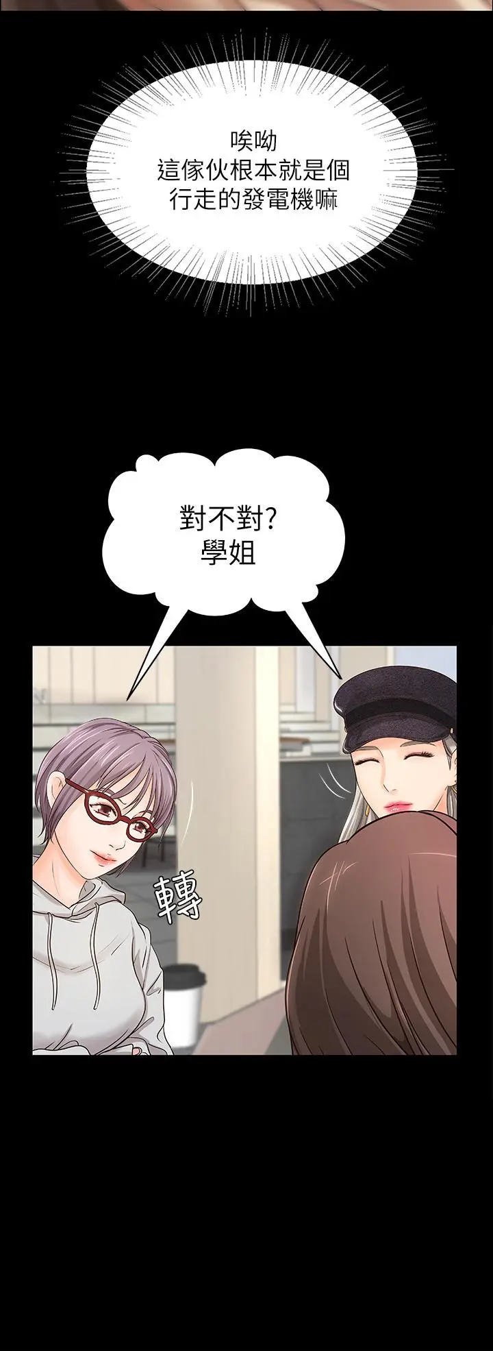 第8話