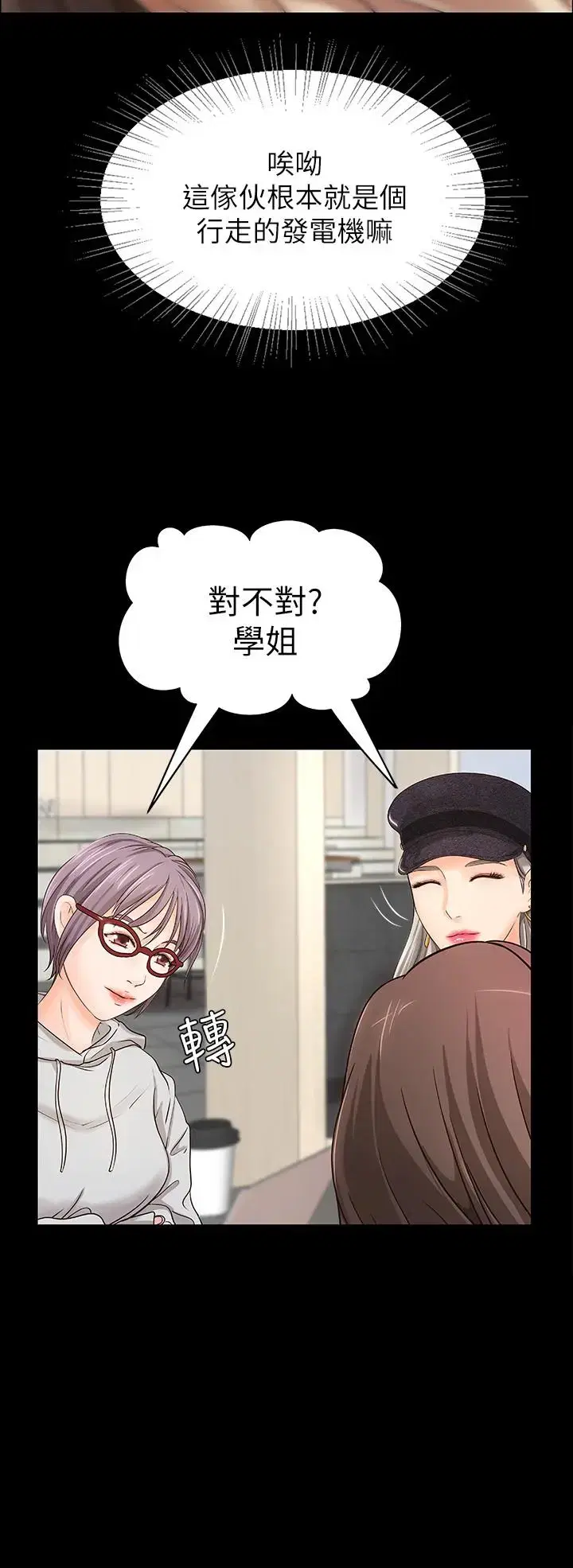 第8話