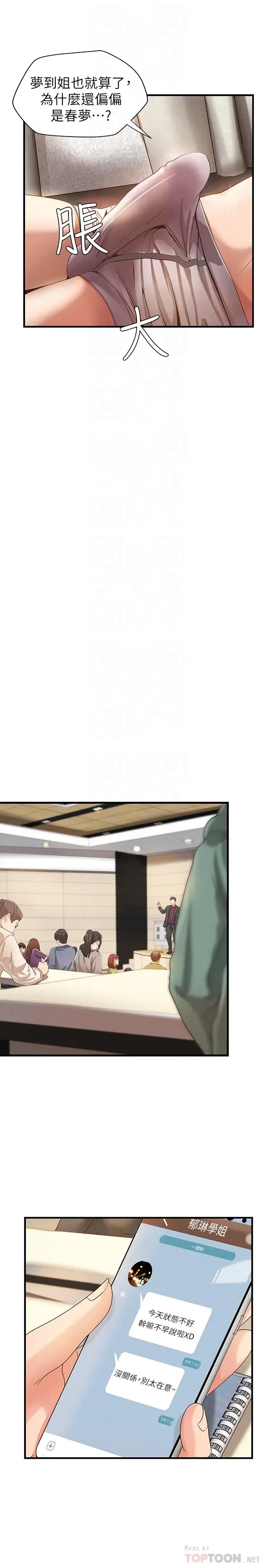 第9話