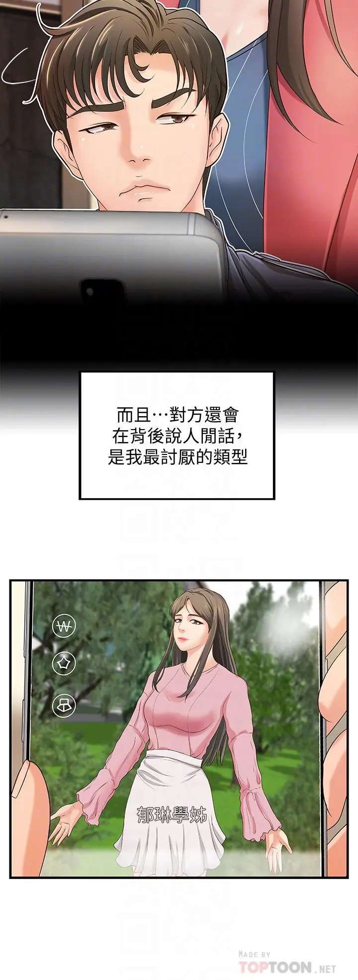 第9話