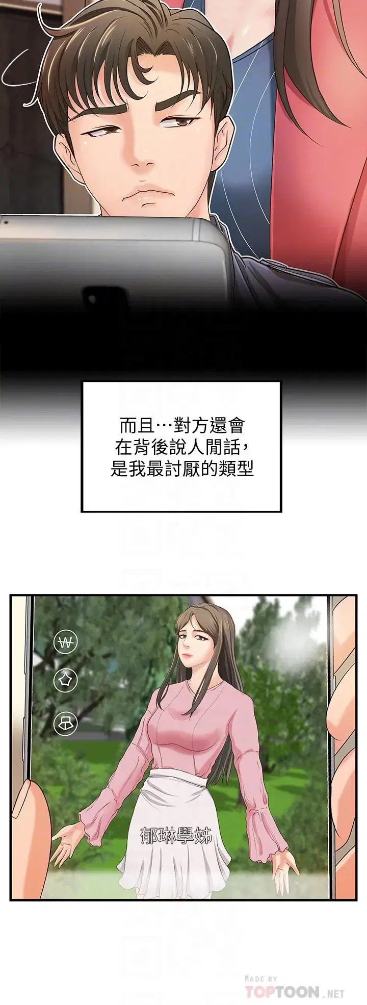 第9話