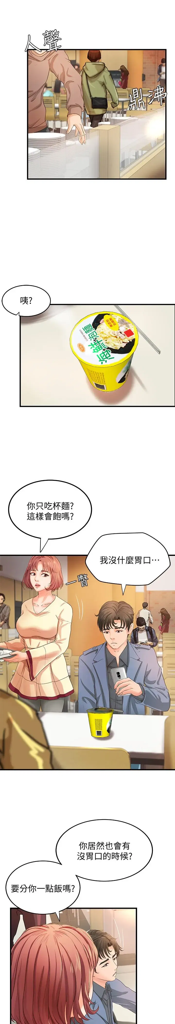 第9話