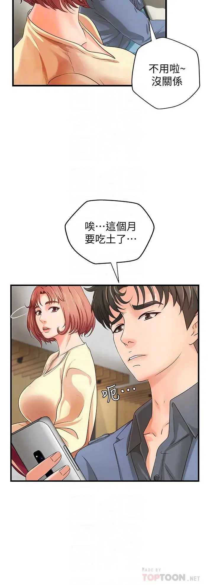 第9話
