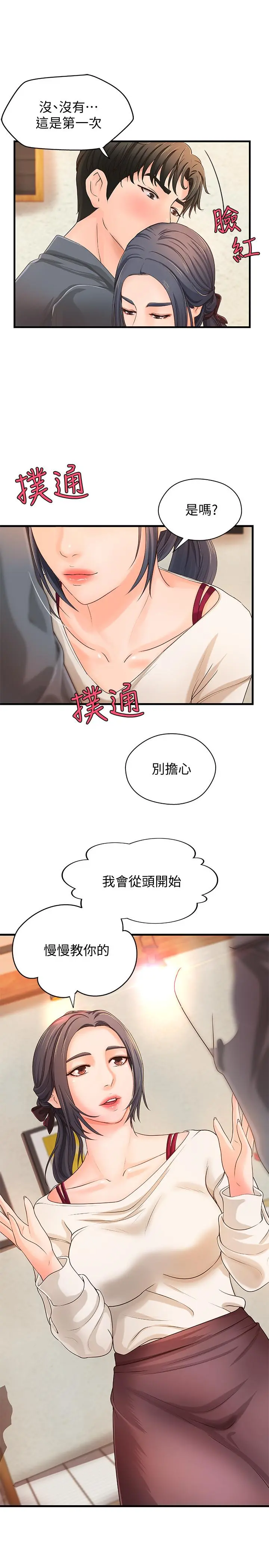 第9話