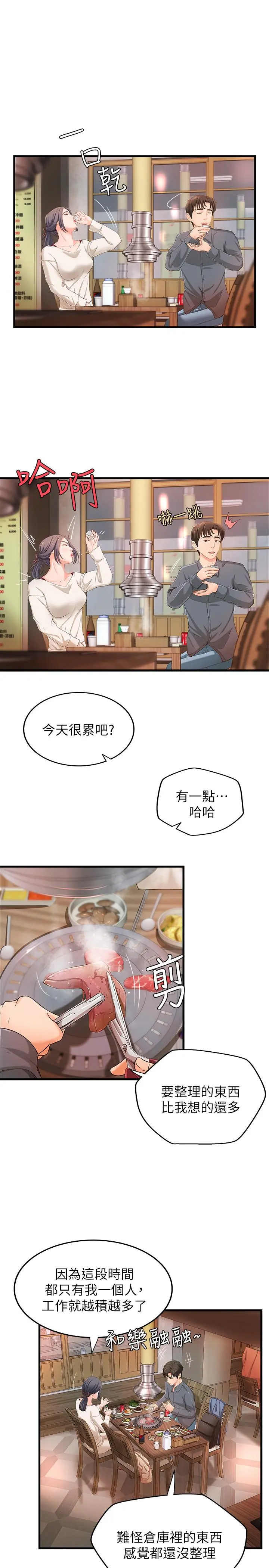 第10話