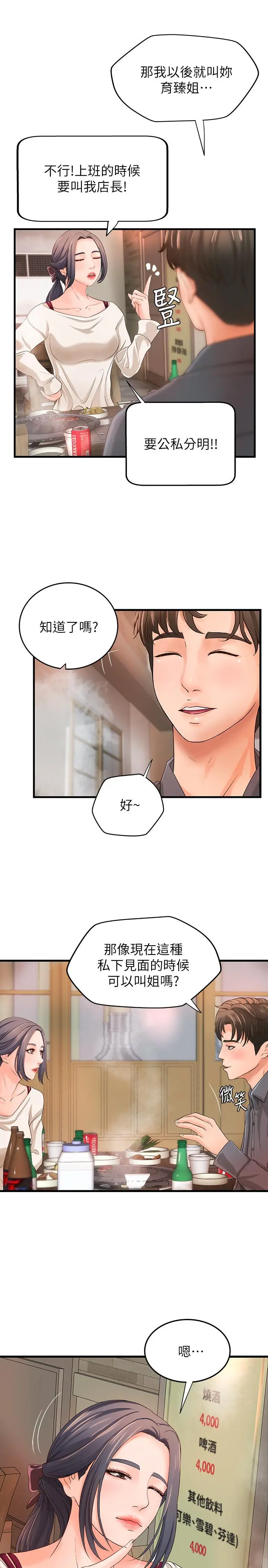 第10話