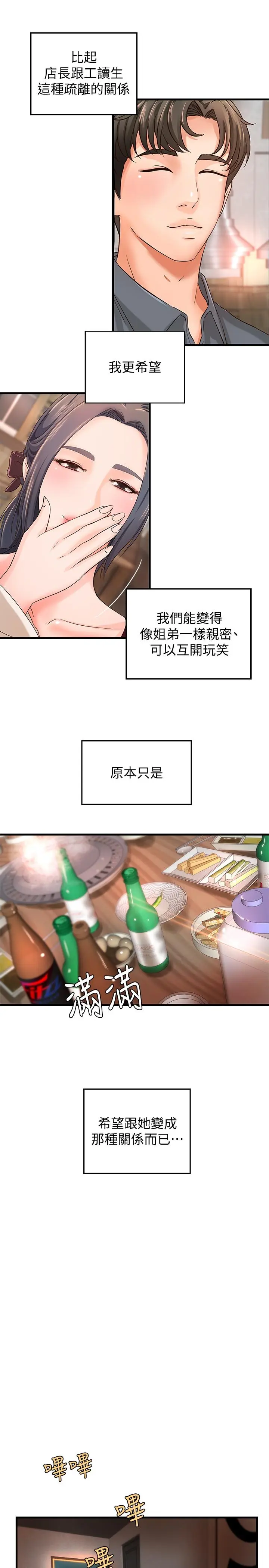第10話