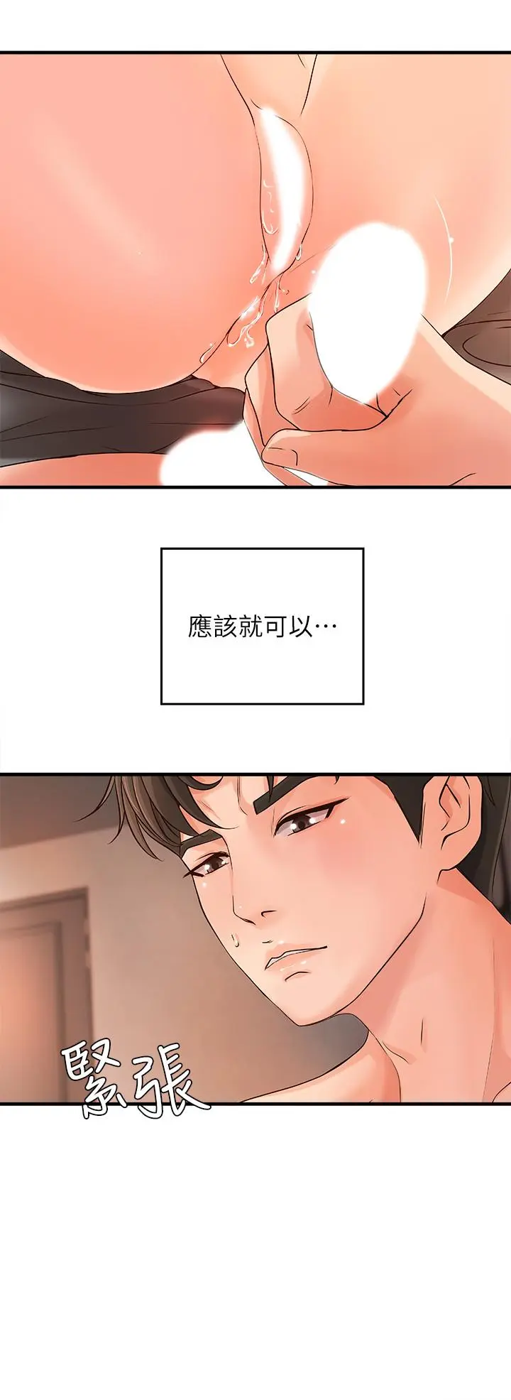 第11話