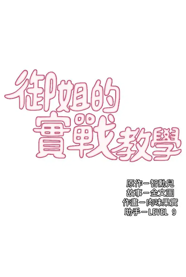 第11話