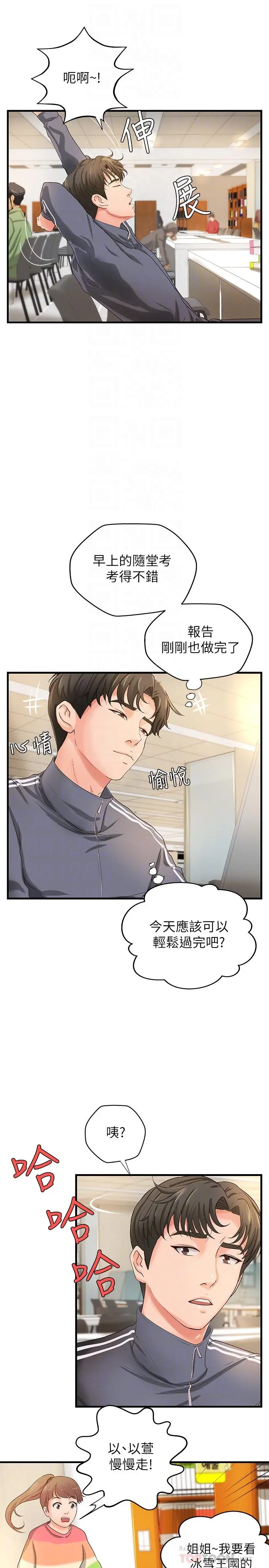 第12話