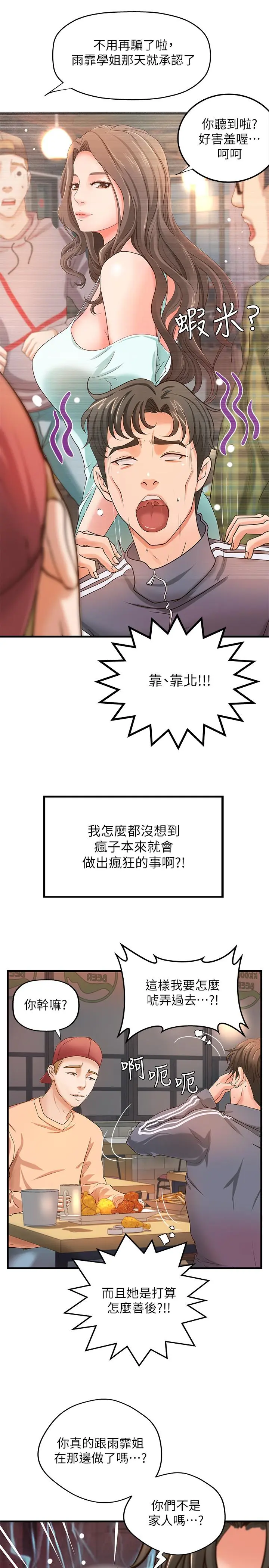 第12話