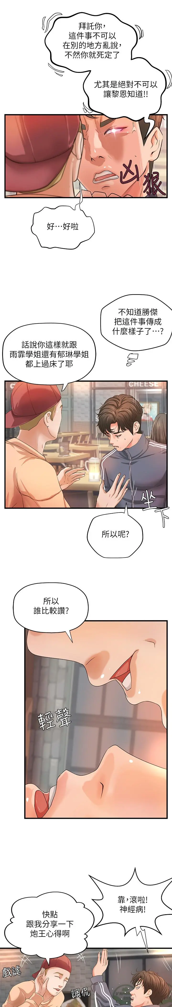 第12話
