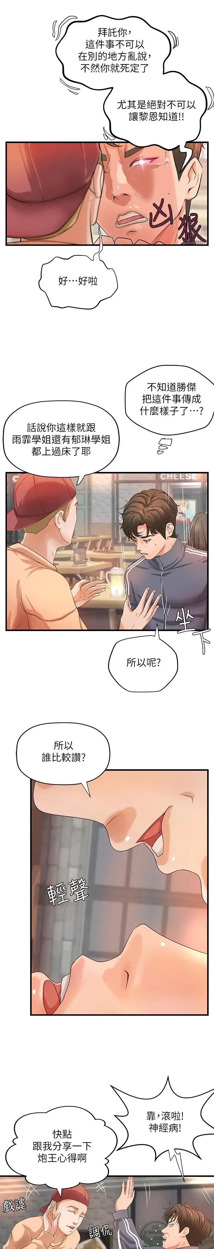 第12話