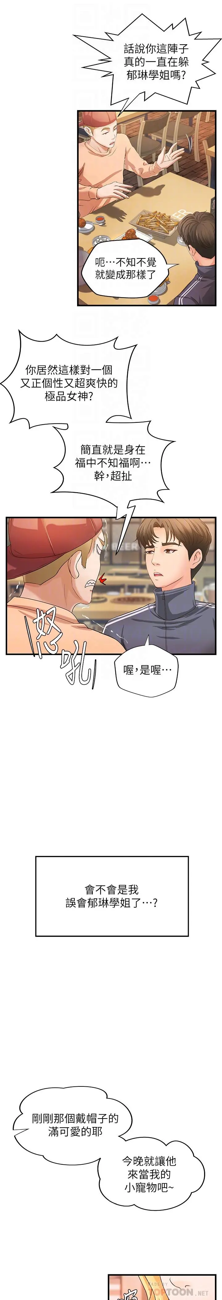 第13話