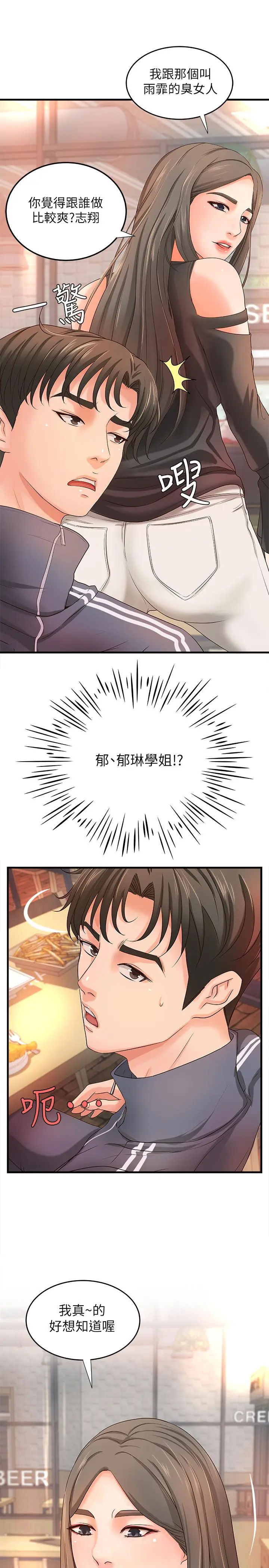第13話
