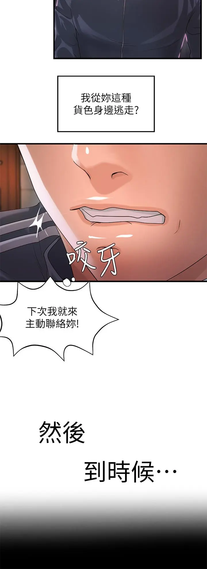 第13話
