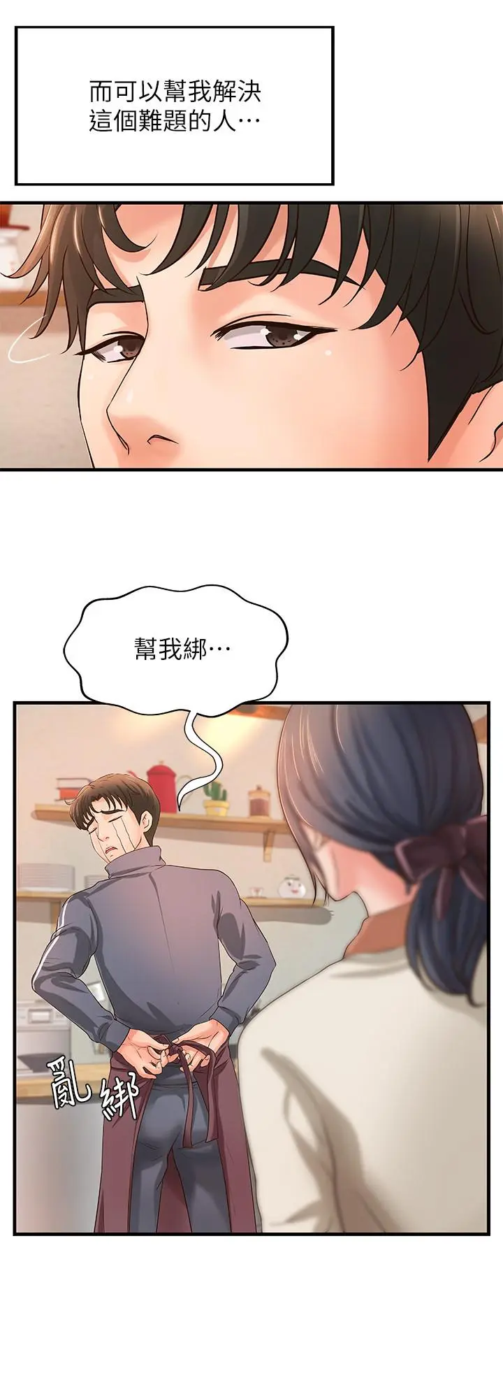 第13話