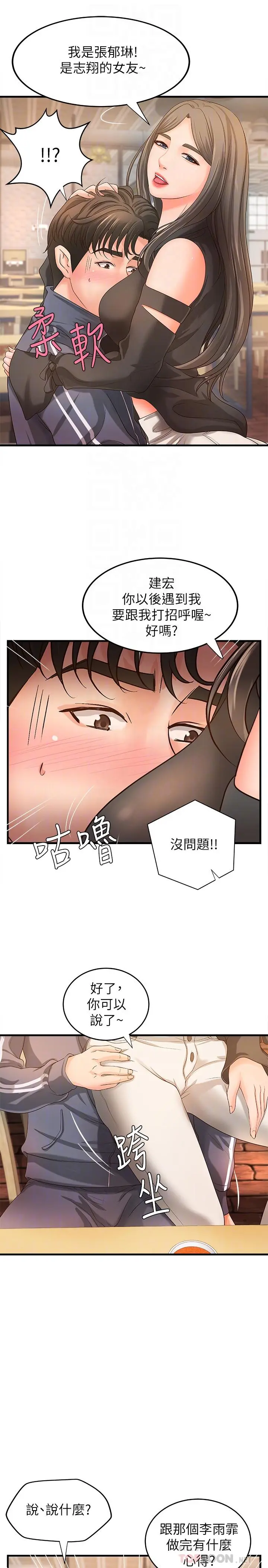 第13話