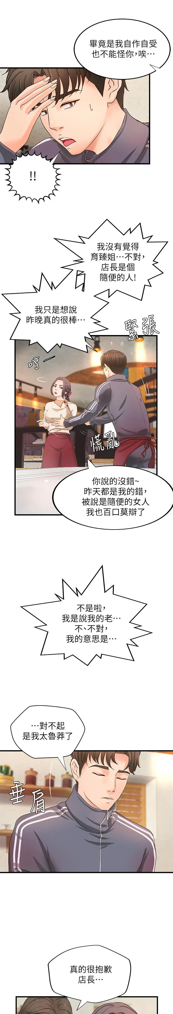 第14話