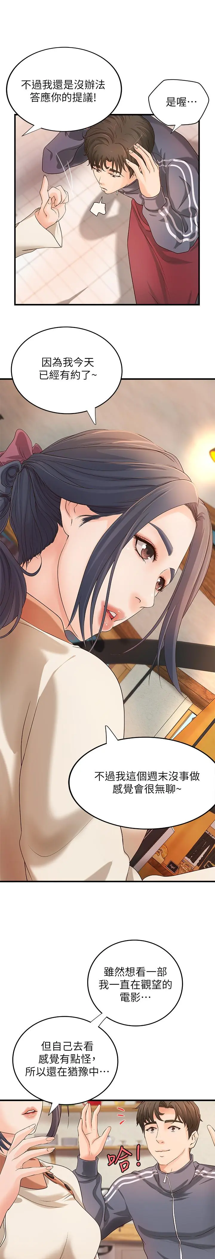 第14話
