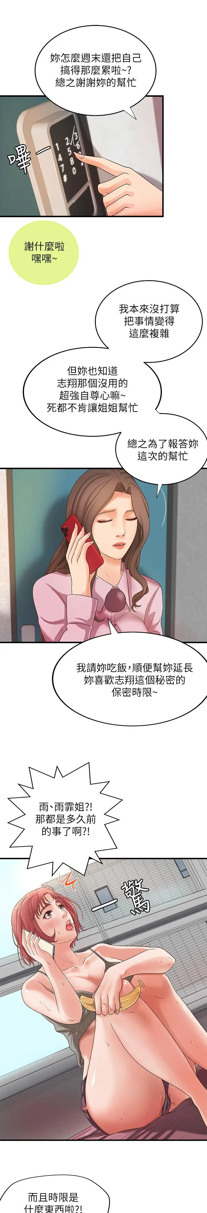 第14話