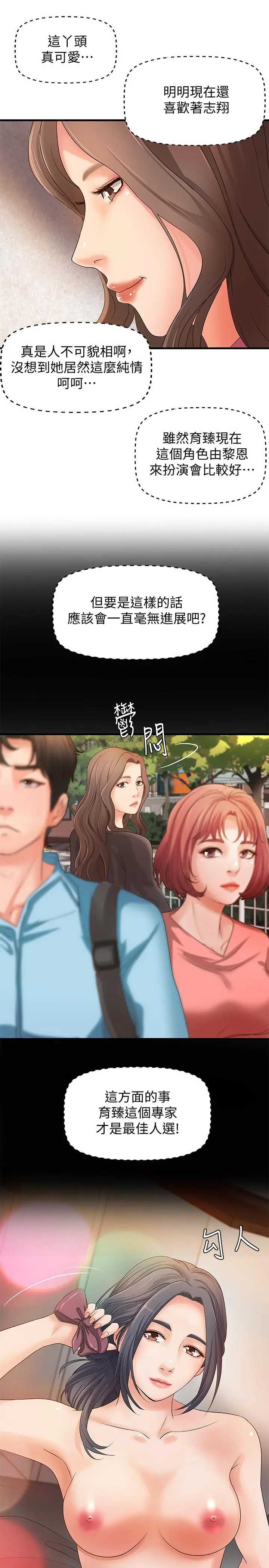 第14話