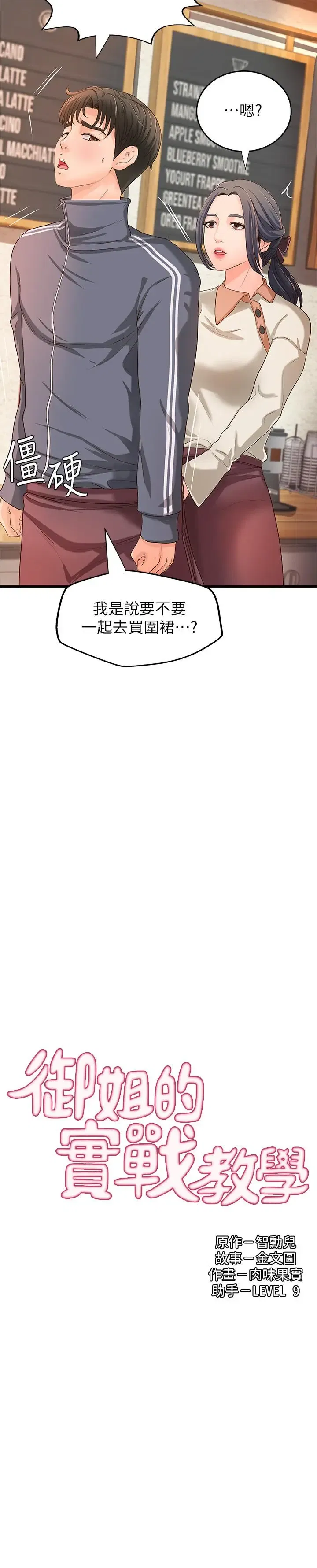 第14話