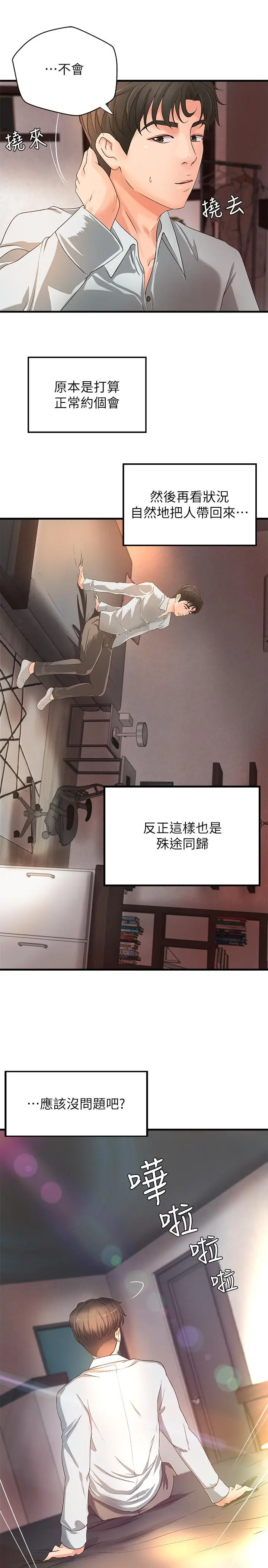 第14話