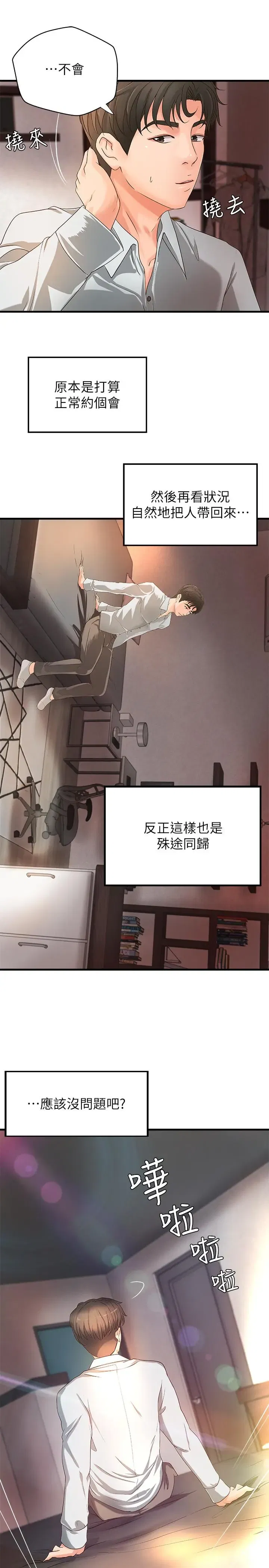 第14話