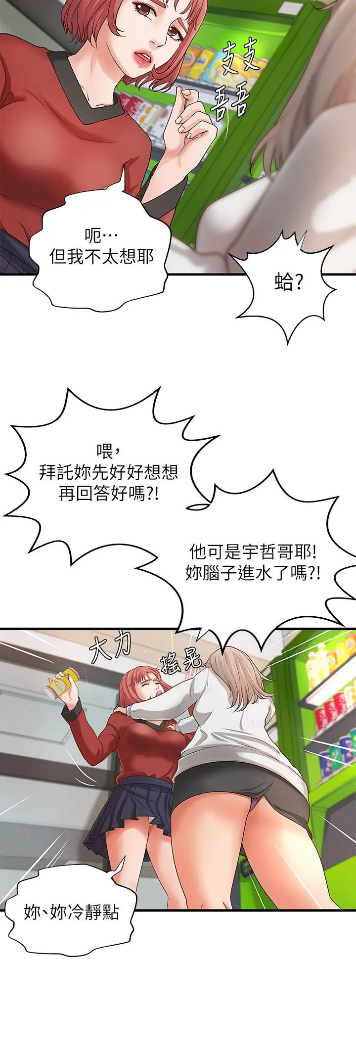 第14話
