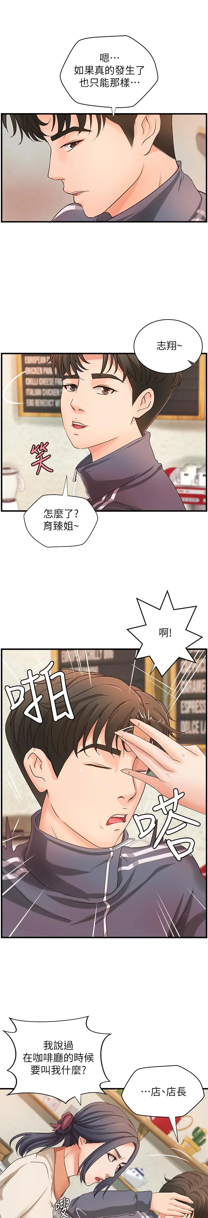 第14話
