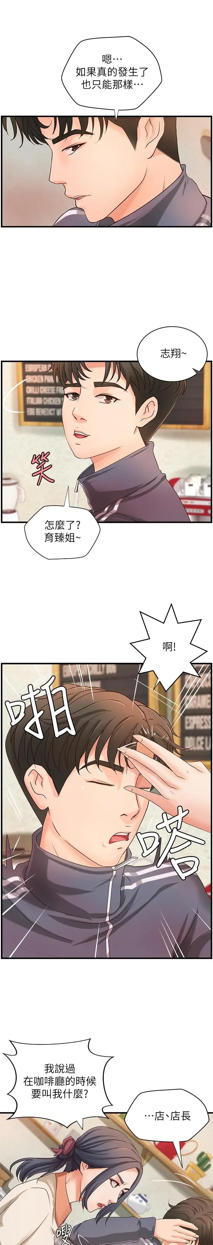第14話