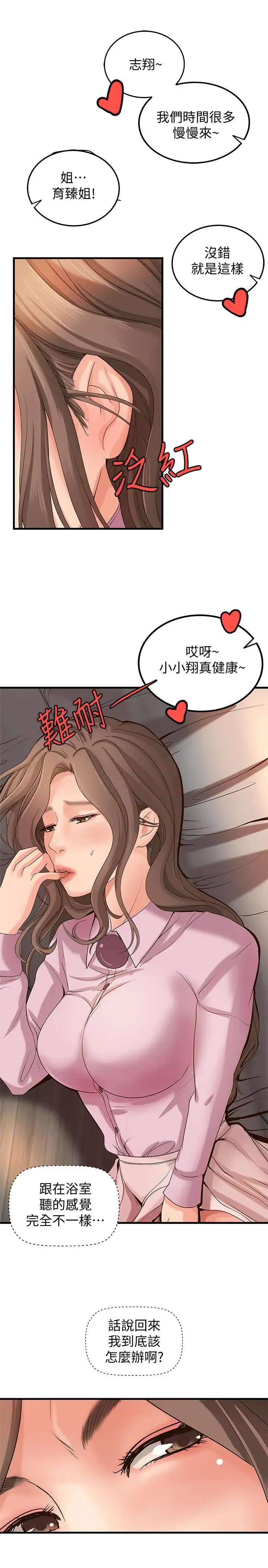 第15話
