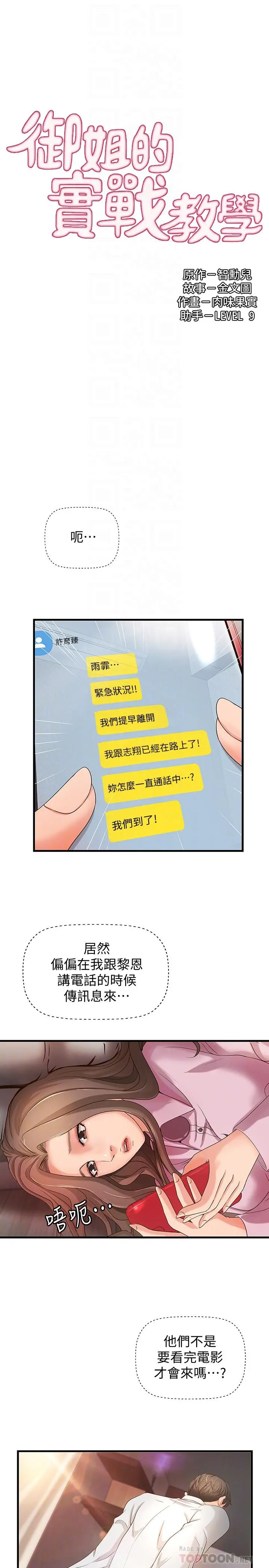 第15話