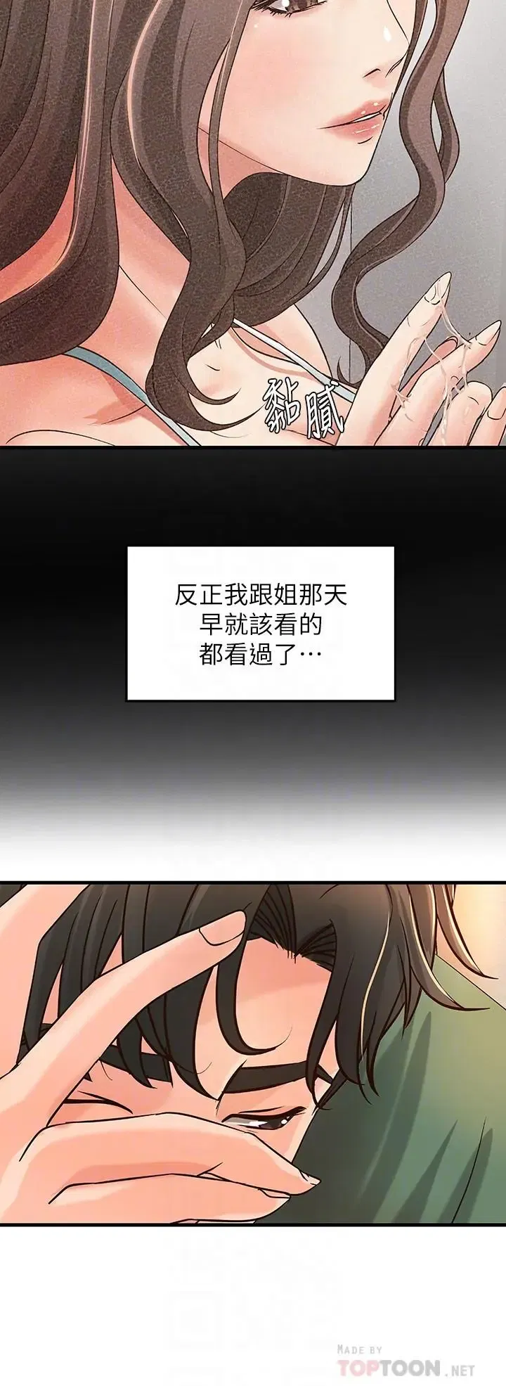 第16話