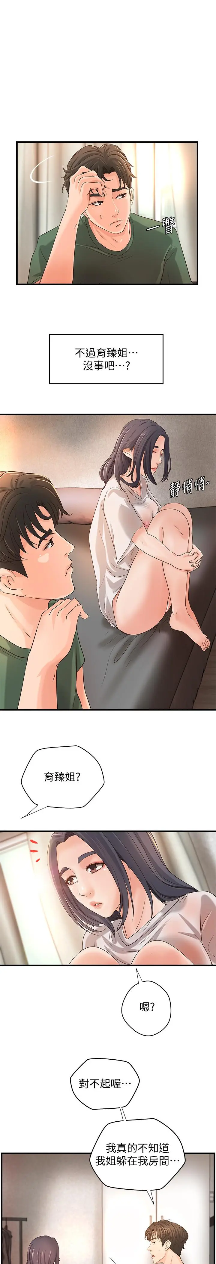 第16話