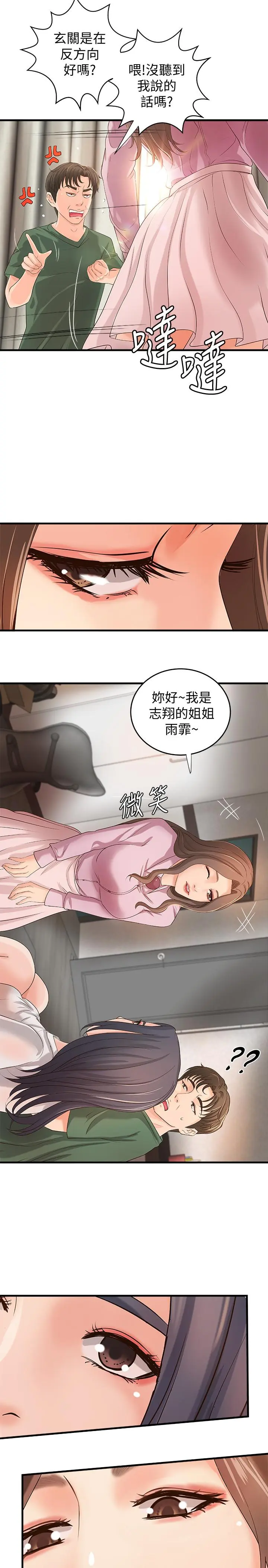 第16話