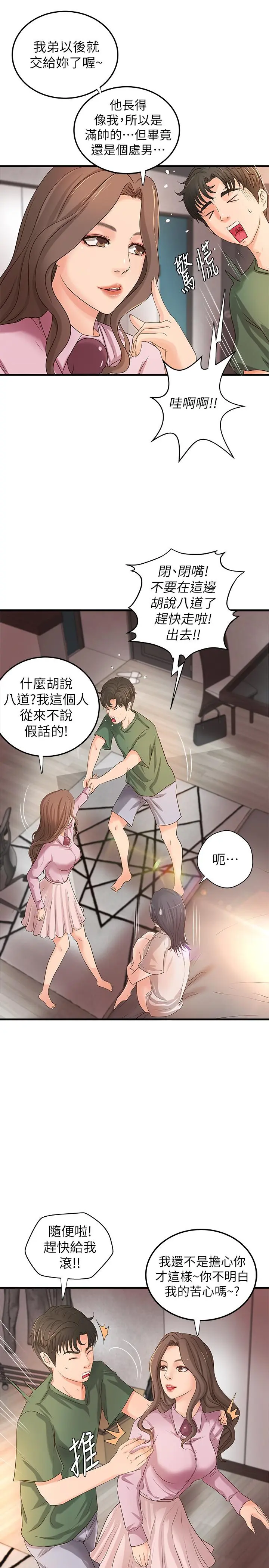 第16話