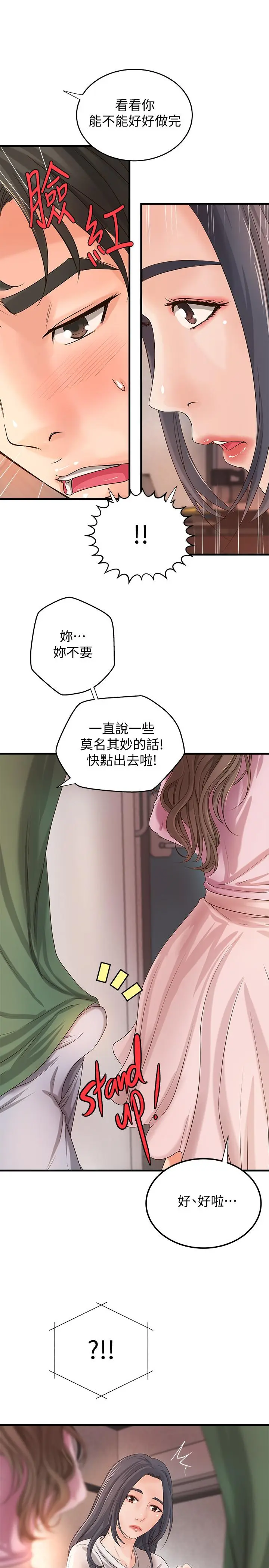 第16話
