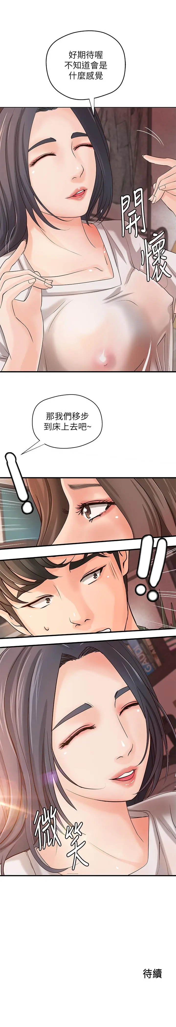 第16話