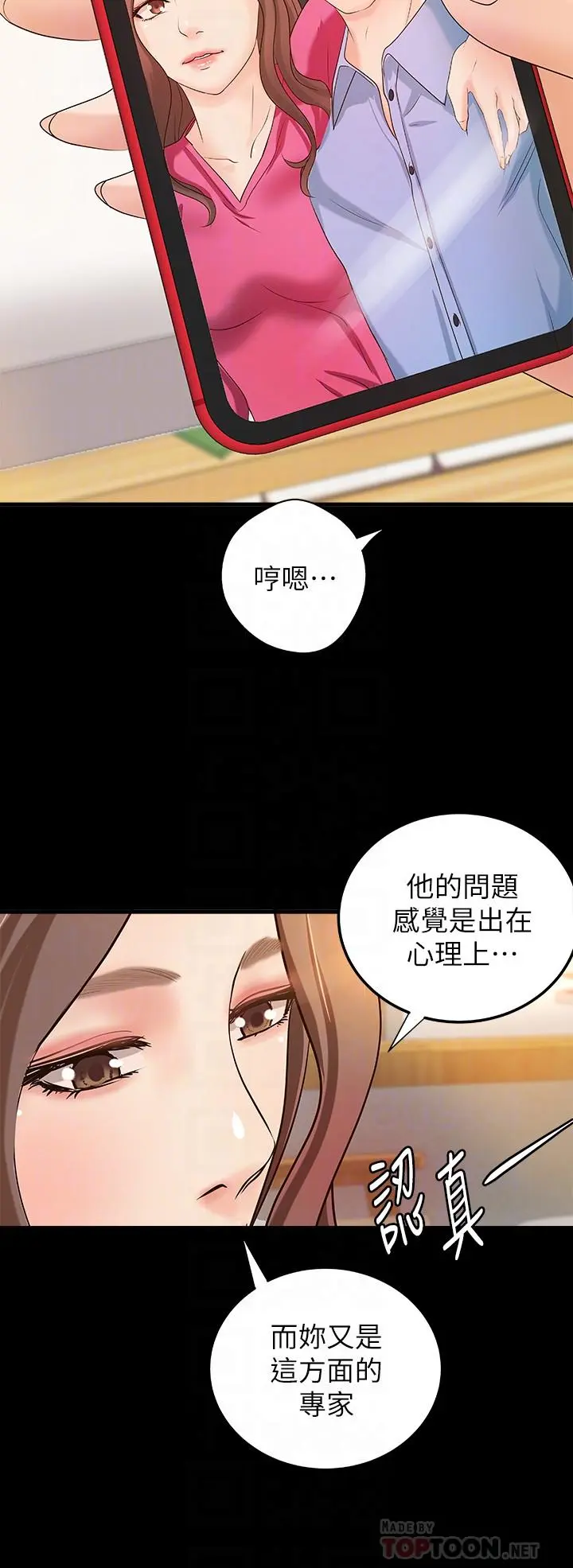第17話