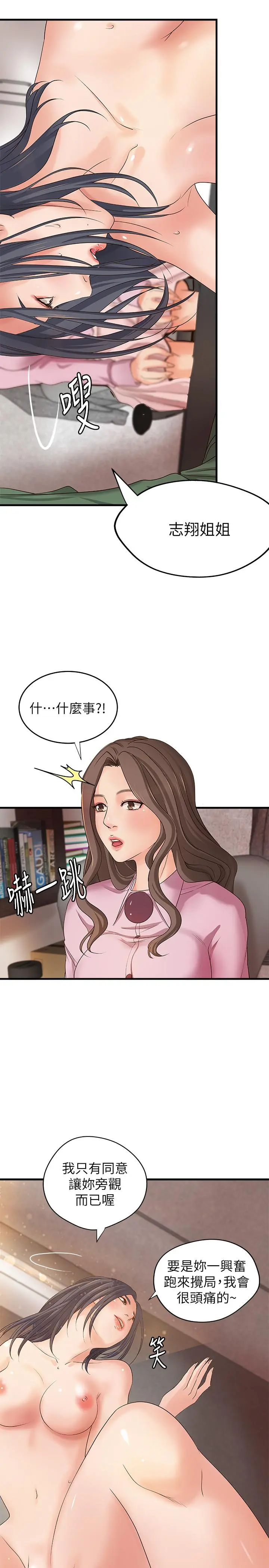 第17話