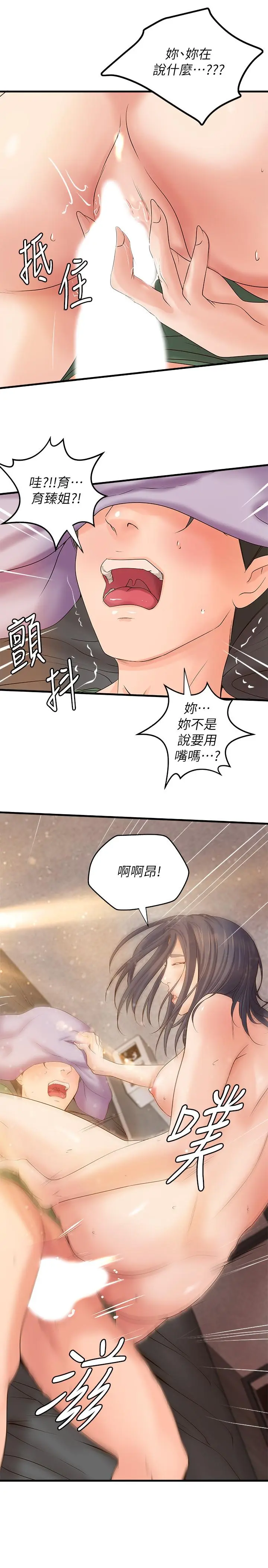 第17話