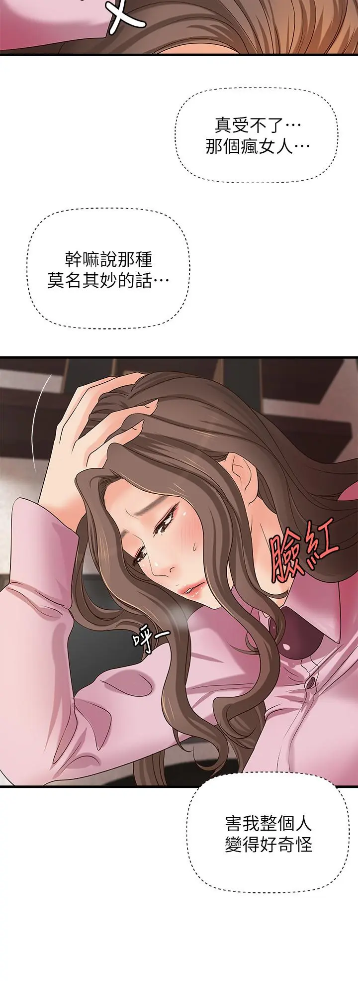 第17話