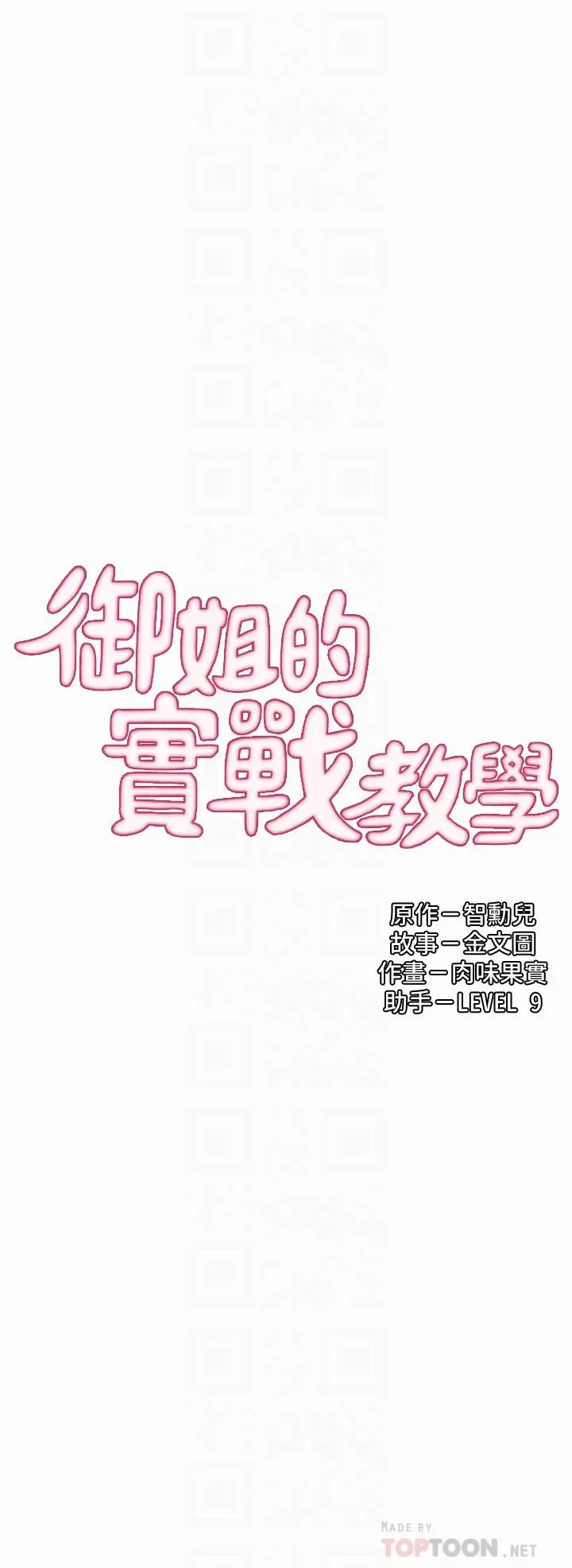第17話