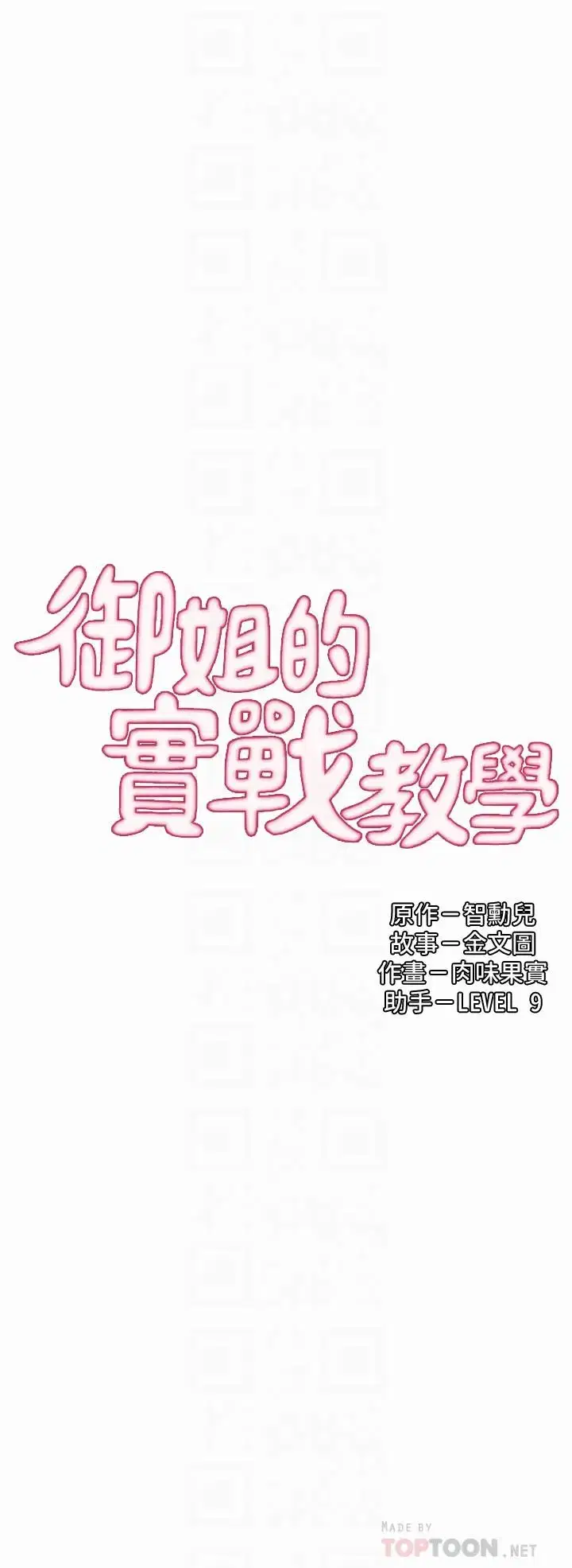 第17話
