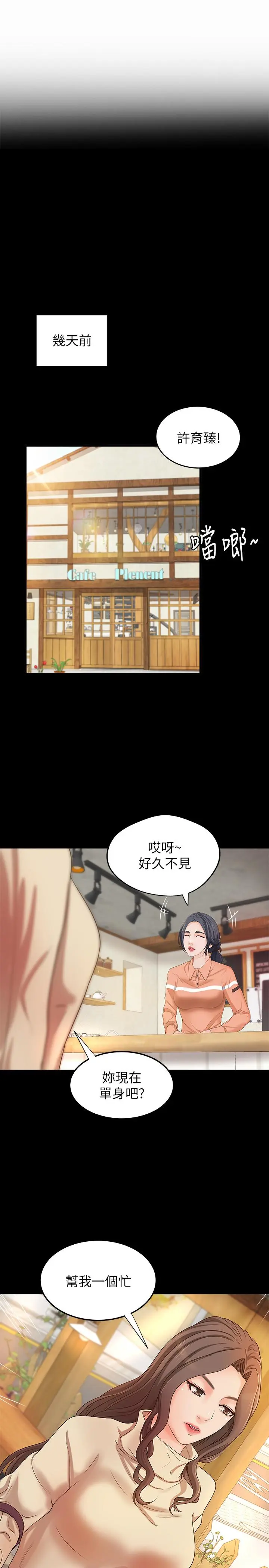 第17話