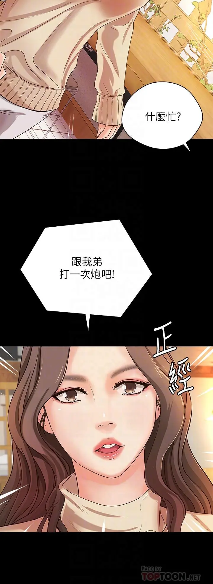 第17話