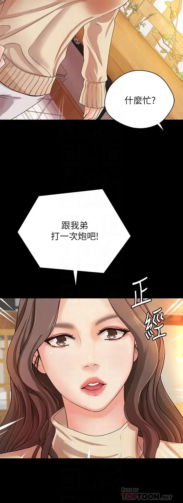 第17話